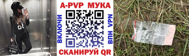 A-PVP мука как найти закладки Хотьково