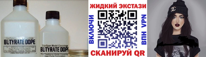 БУТИРАТ жидкий экстази  Хотьково 