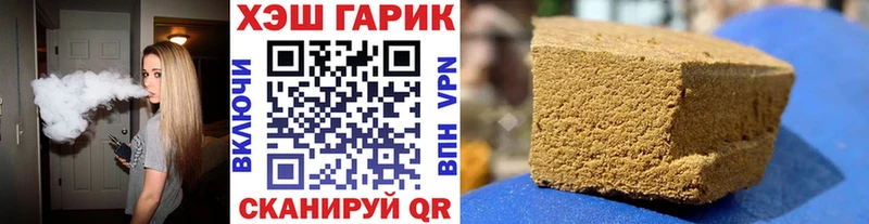 ОМГ ОМГ маркетплейс  Хотьково  Гашиш Ice-O-Lator 