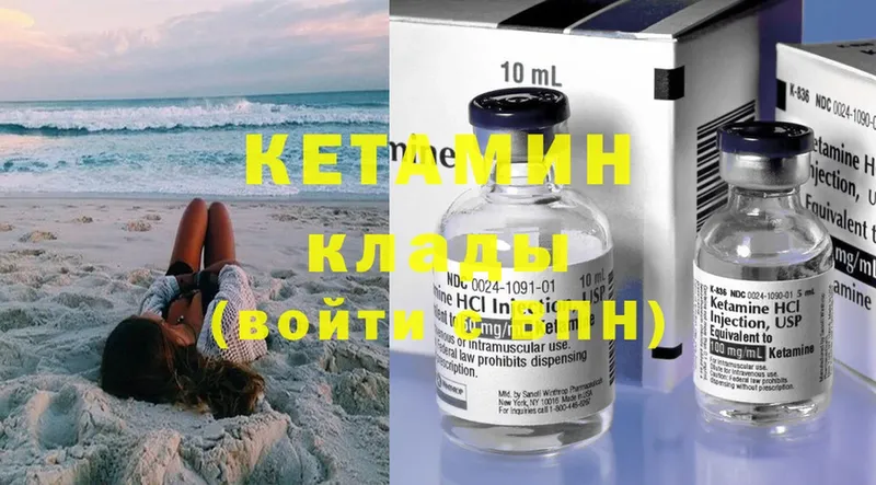 Кетамин ketamine Хотьково