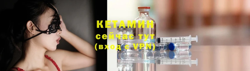 КЕТАМИН ketamine  Хотьково 