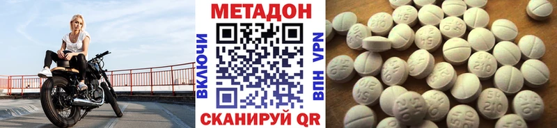 МЕТАДОН мёд  Хотьково 