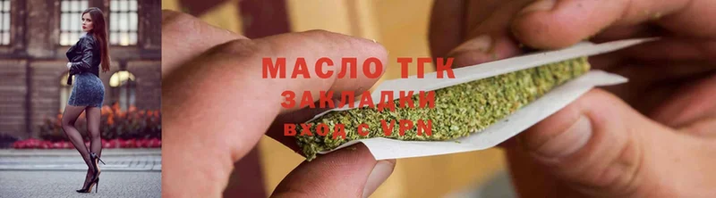 Дистиллят ТГК THC oil  Хотьково 